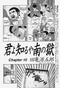 [Gengoroh Tagame] Kimiyo Shiruya Minami no Goku (Do You Remember The South Island Prison Camp) Chapter 01-14 [Eng]