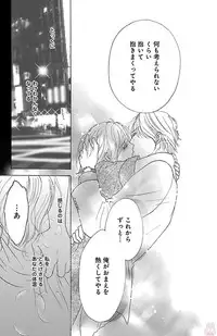 [akimoto nami] hatsujou elite ni osowaretemasu