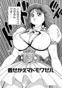 [Chataro] Idol wo Douzo