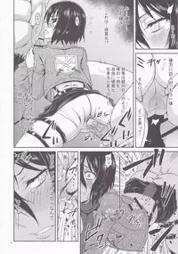 (C84) [Project Harakiri (Kaishaku)] Rico to Mikasa no Chousa Houkoku (Shingeki No Kyojin)