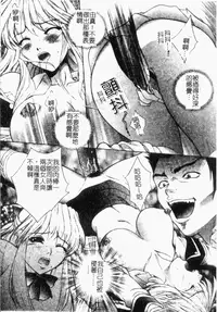 [Yumesaki Sanjuro] Choukyou Gakuen 2 Genteiban [Chinese]