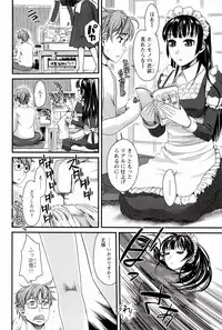 [Shirota Kurota] Meshimase♡Aigan Maid