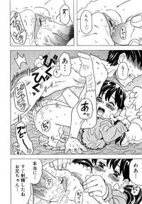 [Gorgeous Takarada] Imouto Gokoro. - Sister's Heart.