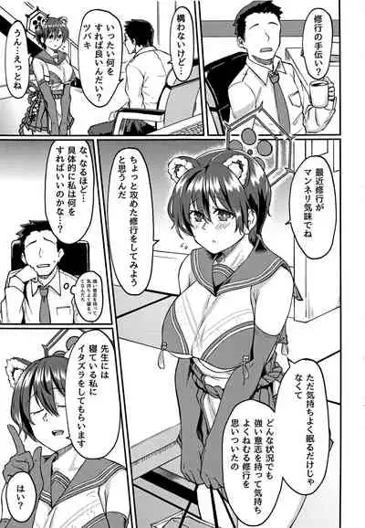 (C99) [Hx3I (Hirano Kawajuu)] Nemuri Hime in Dream (Blue Archive)