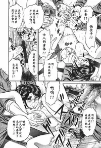 [Chikaishi Masashi] Inshuu [Chinese] [最后的伊甸园]