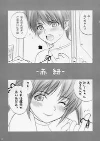 (C67) [IZUMISOU#5 (Rustle)] Lolita Complex 8