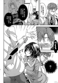 [Maripyon] AV na Kanojo | AV派女友 [Chinese]