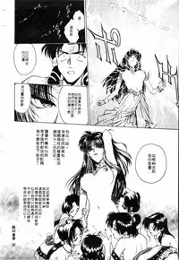 [Funabori Nariaki] - Blue Saga ~Akai Yoru no Megami-tachi~ (chinese)