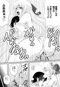 [Arsenal] Ni-So Shoujo de - In the Knee-Socks Girl...