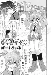 [Anthology] Pure Petit Vol. 4