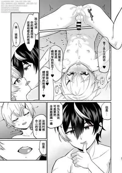 親友だけど本気えっち…する？