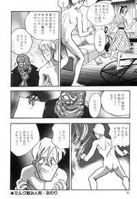 [Akagi Jun] Okuchi de Ikasete