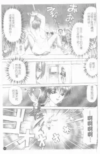 [Caramel Dow] Inshoku | 嗜精淫魔 [Chinese]