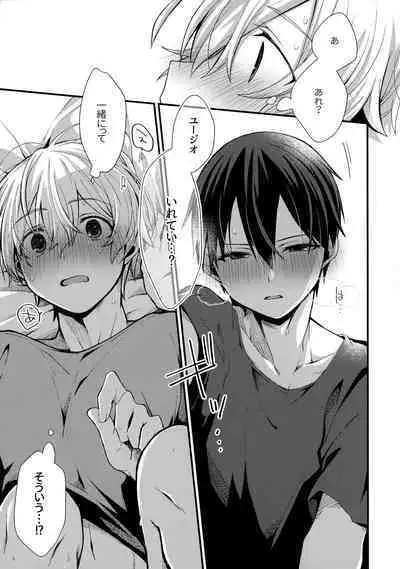 (Soul Synchro Dai 9-Sou) [trigger.m (Emu Emuo)] First Supreme Love (Sword Art Online)