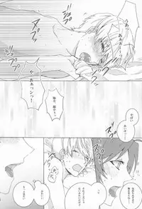 (CCTokyo129) [Mnemosyne (Ayakita)] You know what I'd like to be?+ (Persona 4)