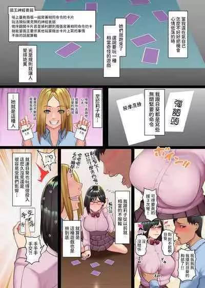 [NCP (big.g)] Osananajimi no Gal to Meganekko to Nakadashi Sex ni Oboreta Hi Soen ni Natteta Osananajimi-tachi no Seichou Shita Karada o Mae ni... [Chinese]