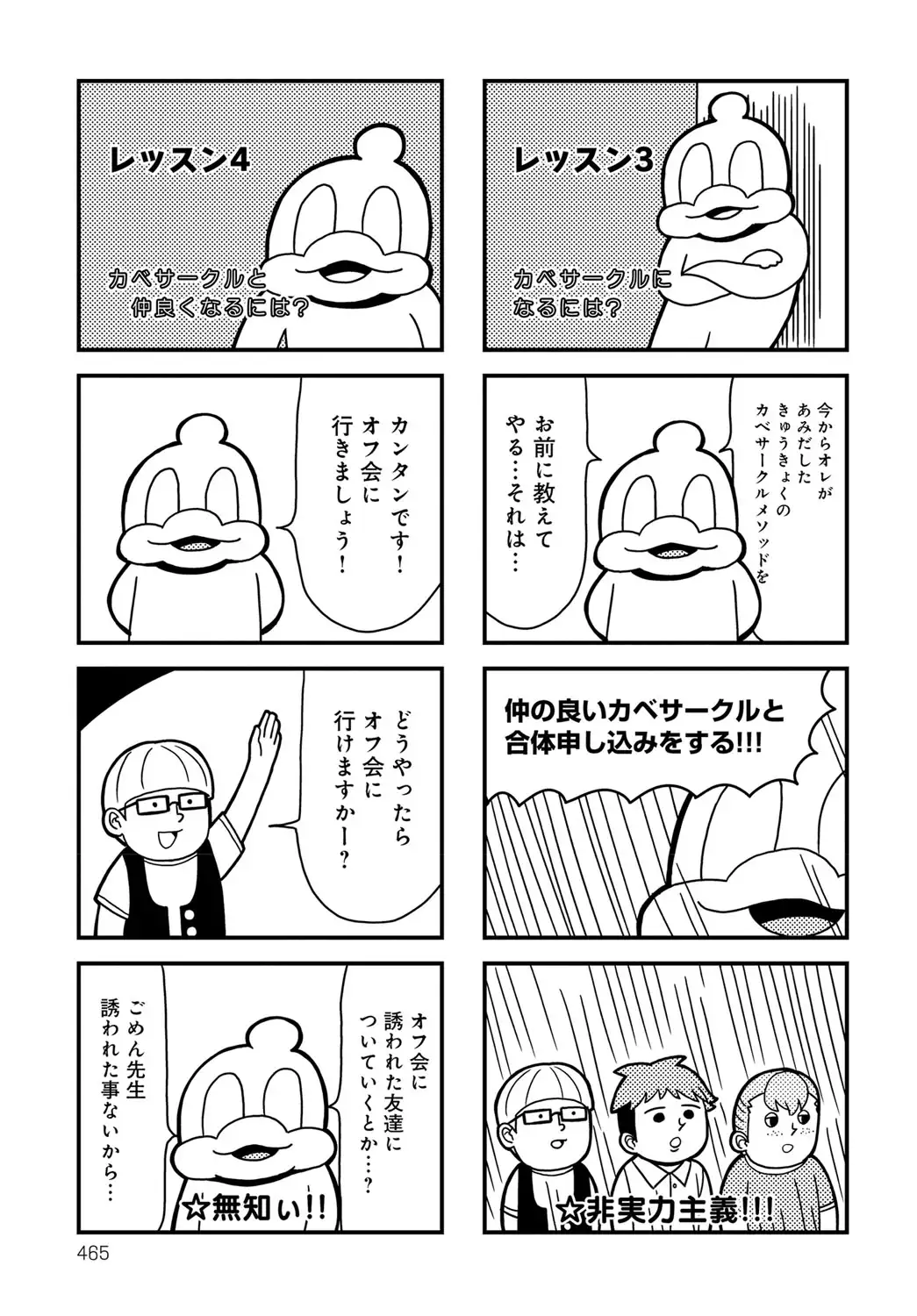 COMIC Anthurium 037 2016-05