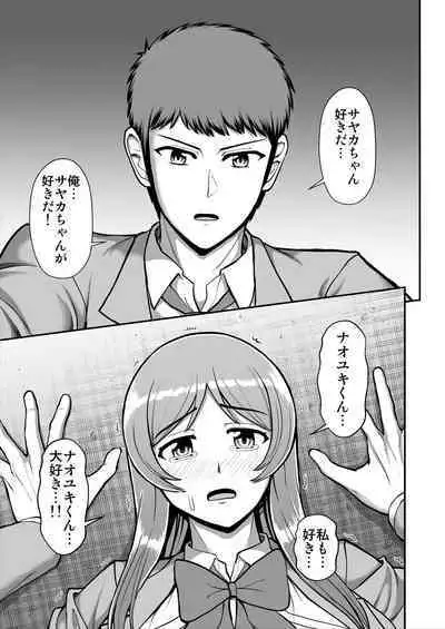 Tenshi no Appli de Kataomoi no Kare o Watashi no Koibito ni Shite Mita.