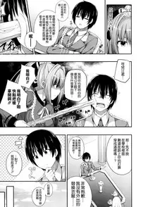 (C87) [Fujiya (Nectar)] Brilliant Memories (Amagi Brilliant Park) [Chinese] [空気系☆漢化]