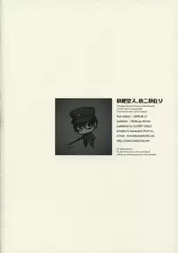 (C74) [CLOSET CHILD (Asaki Yuzuno ; Konoe Ototsugu)] Ware Zetsubou Sukoni Ware Zairi (Sayonara Zetsubou Sensei)