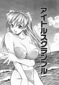 [Kirara Moe] Invitation