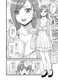 [Misaki (Higashino Mikan)] Oppai na Natsuyasumi