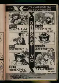 Comic Papipo 1993-08