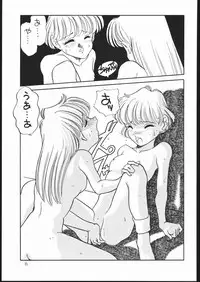 [Shishamo House (Araki Akira)] Elfin 7 (Miracle Girls)