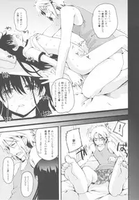 (C77) [Hachiouji Kaipan Totsugeki Kiheitai (Makita Yoshiharu)] killing Loneliness (Denpa teki na Kanojo)