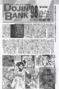 COMIC Penguin Club Sanzokuban 1998-01