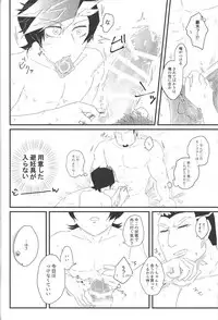 (Ore no Turn 5) [Goodbye,Answer (Nyouso)] Konzen Koushou wa Shinai tte Itta daro!? (Yu-Gi-Oh! VRAINS)