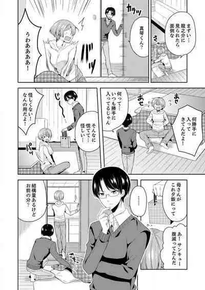 Ore, Onna no Karada de H Shichatta!? Shikamo Aite wa Osananajimi Nante... 1-3