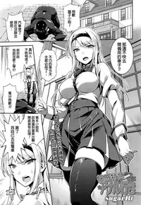 [sugarBt] Kaikan Tokkyuu Anal Iki | Limited Anal Express (COMIC Tenma 2016-01) [Chinese]