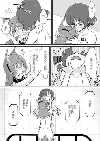 Kita-chan no oshiri ni hokuro ga atta nara_ Bangaihen