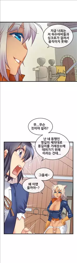 Master in My Dreams Ch.90-130