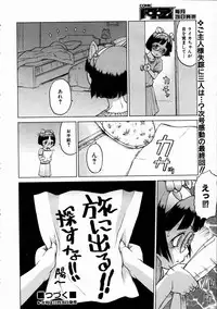 COMIC AUN 2005-01 Vol. 104