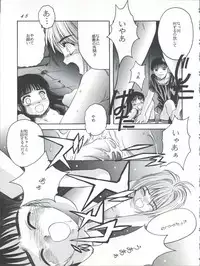 [Jiyuugaoka Shoutengai (Hiraki Naori)] Card Captor Sakura Act 3 Green Version (Card Captor Sakura)