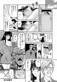 [Kouenji Marimo] Mune Ippai no Ai o