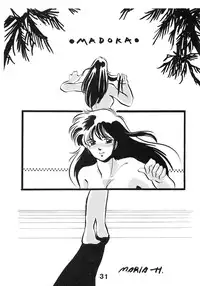 (C35) [N.A.U.S. (Various)] ORANGE SQUASH 2 (Kimagure Orange Road)