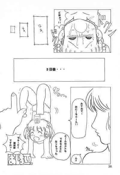 Colorium Comic 4 Onna no ko Iro '99 Xmas