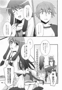 COMIC Megamilk 2012-03 Vol. 21