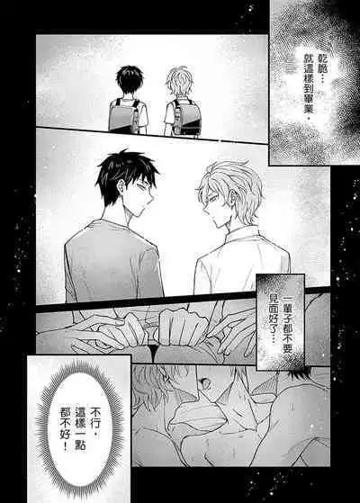 Iinari Saimin LoveHame 3P | 前後夾攻催眠3P情色陷阱