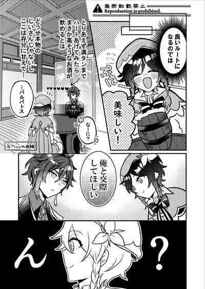 Date Event Hasseichuu