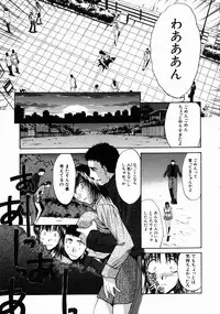 [Itaba Hiroshi] Iremono - The Container