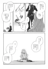 (C74) [Kyougetsutei (Miyashita Miki)] Milky Way (Code Geass)