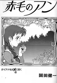 (C51) [Ganso Sonoda Ya] Chousen Ame Ver,10.0