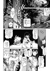 [Tanuma Yuuichirou] MamaPi - Mama x Pirates