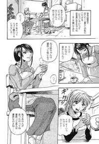 Gekkan Comic MOOG 2007-07 Vol. 29