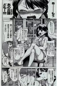 COMIC Kairakuten 2016-03