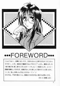 (C60) [Mechanical Code (Takahashi Kobato)] Method to the madness 2 (You're Under Arrest!)